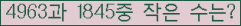 �Ʒ� ���ΰ�ħ�� Ŭ���� �ּ���.