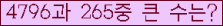 �Ʒ� ���ΰ�ħ�� Ŭ���� �ּ���.