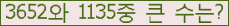 �Ʒ� ���ΰ�ħ�� Ŭ���� �ּ���.