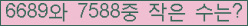 �Ʒ� ���ΰ�ħ�� Ŭ���� �ּ���.