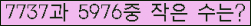�Ʒ� ���ΰ�ħ�� Ŭ���� �ּ���.