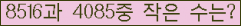 �Ʒ� ���ΰ�ħ�� Ŭ���� �ּ���.
