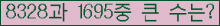 �Ʒ� ���ΰ�ħ�� Ŭ���� �ּ���.
