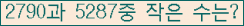 �Ʒ� ���ΰ�ħ�� Ŭ���� �ּ���.