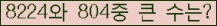 �Ʒ� ���ΰ�ħ�� Ŭ���� �ּ���.
