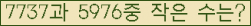 �Ʒ� ���ΰ�ħ�� Ŭ���� �ּ���.