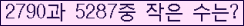 �Ʒ� ���ΰ�ħ�� Ŭ���� �ּ���.