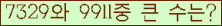 �Ʒ� ���ΰ�ħ�� Ŭ���� �ּ���.