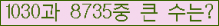 �Ʒ� ���ΰ�ħ�� Ŭ���� �ּ���.