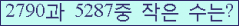�Ʒ� ���ΰ�ħ�� Ŭ���� �ּ���.