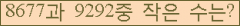 �Ʒ� ���ΰ�ħ�� Ŭ���� �ּ���.