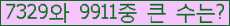 �Ʒ� ���ΰ�ħ�� Ŭ���� �ּ���.