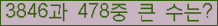 �Ʒ� ���ΰ�ħ�� Ŭ���� �ּ���.