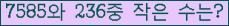 �Ʒ� ���ΰ�ħ�� Ŭ���� �ּ���.