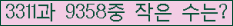 �Ʒ� ���ΰ�ħ�� Ŭ���� �ּ���.