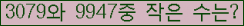 �Ʒ� ���ΰ�ħ�� Ŭ���� �ּ���.