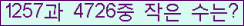 �Ʒ� ���ΰ�ħ�� Ŭ���� �ּ���.