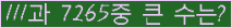 �Ʒ� ���ΰ�ħ�� Ŭ���� �ּ���.