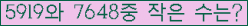 �Ʒ� ���ΰ�ħ�� Ŭ���� �ּ���.