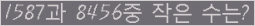 �Ʒ� ���ΰ�ħ�� Ŭ���� �ּ���.