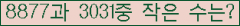 �Ʒ� ���ΰ�ħ�� Ŭ���� �ּ���.