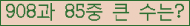 �Ʒ� ���ΰ�ħ�� Ŭ���� �ּ���.