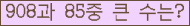 �Ʒ� ���ΰ�ħ�� Ŭ���� �ּ���.