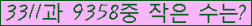 �Ʒ� ���ΰ�ħ�� Ŭ���� �ּ���.