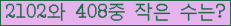 �Ʒ� ���ΰ�ħ�� Ŭ���� �ּ���.