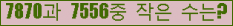 �Ʒ� ���ΰ�ħ�� Ŭ���� �ּ���.
