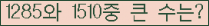 �Ʒ� ���ΰ�ħ�� Ŭ���� �ּ���.