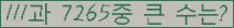 �Ʒ� ���ΰ�ħ�� Ŭ���� �ּ���.