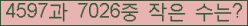 �Ʒ� ���ΰ�ħ�� Ŭ���� �ּ���.