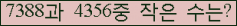 �Ʒ� ���ΰ�ħ�� Ŭ���� �ּ���.