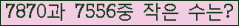 �Ʒ� ���ΰ�ħ�� Ŭ���� �ּ���.