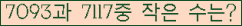 �Ʒ� ���ΰ�ħ�� Ŭ���� �ּ���.