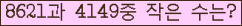 �Ʒ� ���ΰ�ħ�� Ŭ���� �ּ���.