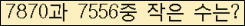 �Ʒ� ���ΰ�ħ�� Ŭ���� �ּ���.