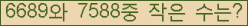 �Ʒ� ���ΰ�ħ�� Ŭ���� �ּ���.