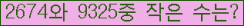 �Ʒ� ���ΰ�ħ�� Ŭ���� �ּ���.