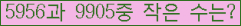 �Ʒ� ���ΰ�ħ�� Ŭ���� �ּ���.