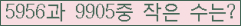 �Ʒ� ���ΰ�ħ�� Ŭ���� �ּ���.