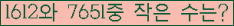 �Ʒ� ���ΰ�ħ�� Ŭ���� �ּ���.