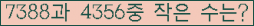 �Ʒ� ���ΰ�ħ�� Ŭ���� �ּ���.