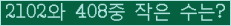 �Ʒ� ���ΰ�ħ�� Ŭ���� �ּ���.