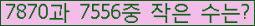 �Ʒ� ���ΰ�ħ�� Ŭ���� �ּ���.
