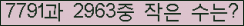 �Ʒ� ���ΰ�ħ�� Ŭ���� �ּ���.