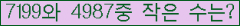 �Ʒ� ���ΰ�ħ�� Ŭ���� �ּ���.