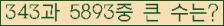 �Ʒ� ���ΰ�ħ�� Ŭ���� �ּ���.