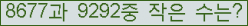 �Ʒ� ���ΰ�ħ�� Ŭ���� �ּ���.